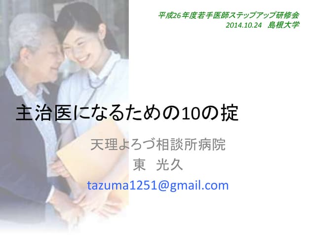 家族志向型ケア | PPT