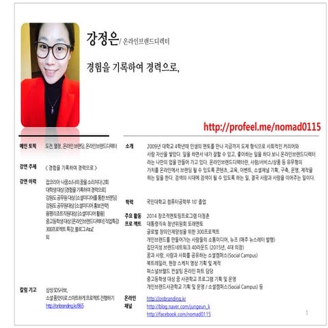 한림대학교 석세스모델링 by. 온라인브랜드디렉터강정은