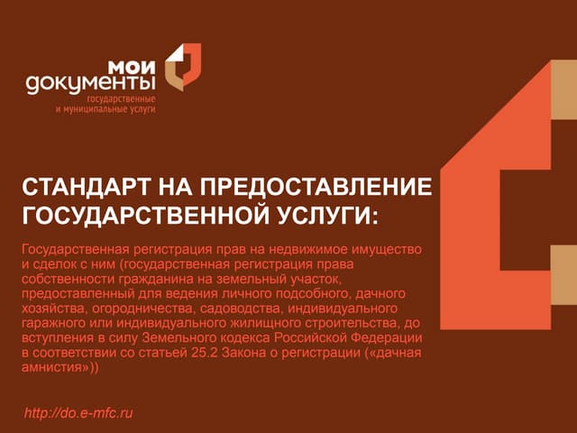 14 39 Презентация | PPT