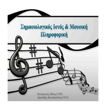 Music in Semantic Web