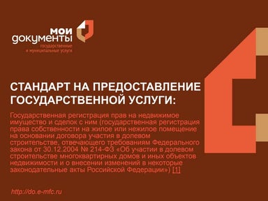 14 39 Презентация | PPT