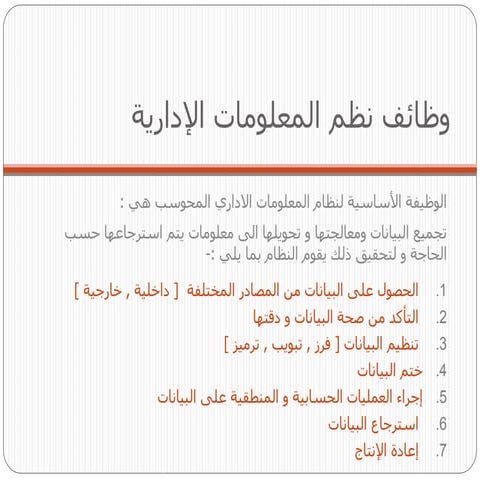 14_2018_12_12!11_18_44_PM.ppt