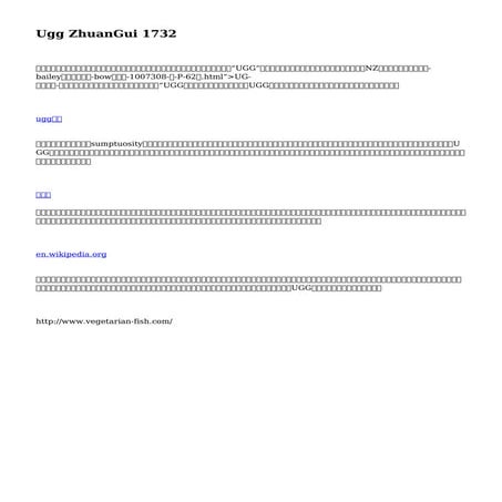 Ugg ZhuanGui 1732 | PDF