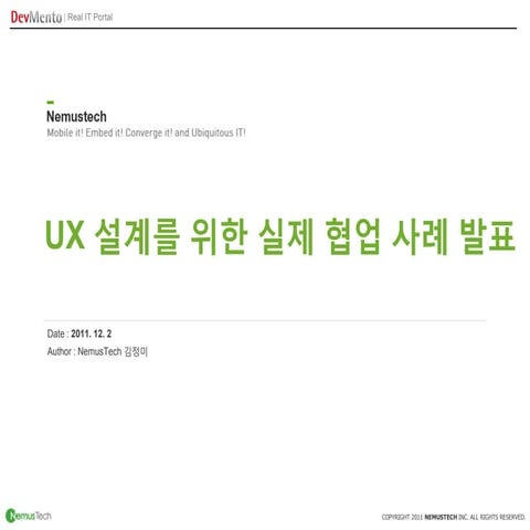 개발자와 디자이너 간 실제 커뮤니케이션(협업) 사례