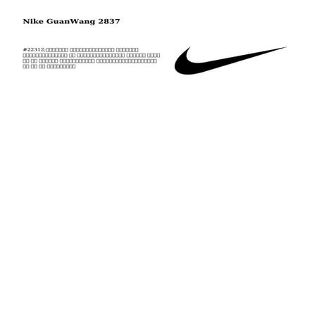 Nike GuanWang 2837