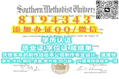 #毕业日期,电子版SMU毕业证成绩单