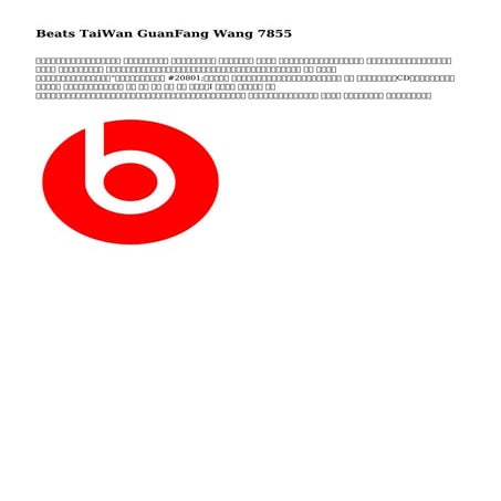 Beats TaiWan GuanFang Wang 7855