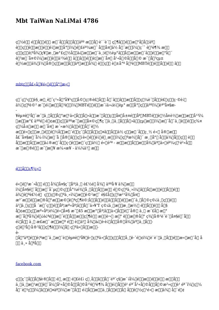 Mbt Taiwan Nalimai 4786