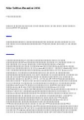 Nike TaiWan ZhuanGui 2456