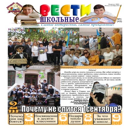 Сентябрь-2010