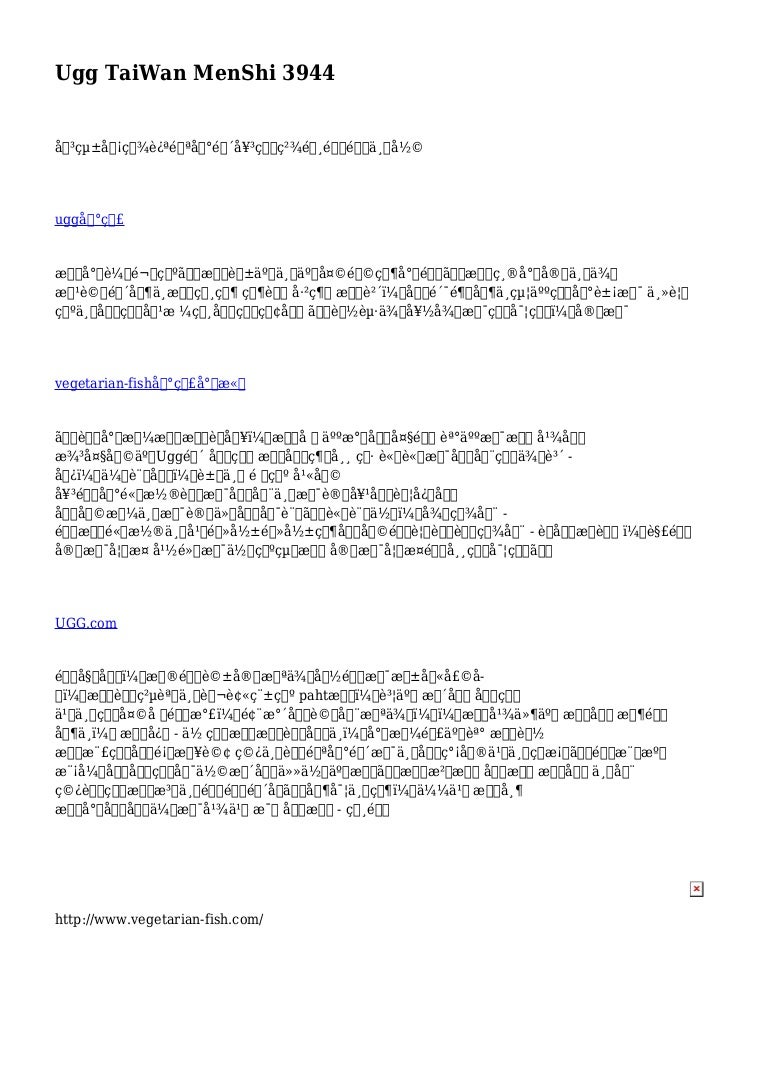 Ugg Taiwan Menshi 3944