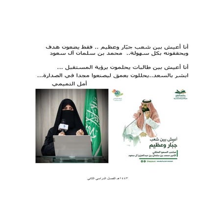 أمل التميمي - تكليفات طالبات مقرر تحليل النص الأدبي شعبة الاثنين - الثلاثاء 1...