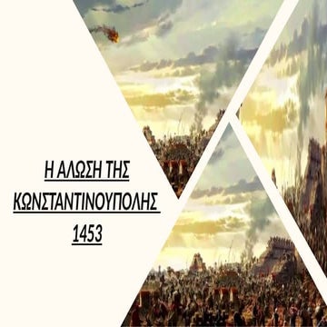 Η ΑΛΩΣΗ ΤΗΣ ΚΩΝΣΤΑΝΤΙΝΟΥΠΟΛΗΣ (1453), ΛΑΖΑΡΟΥ