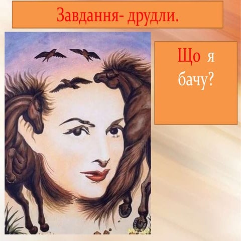 Право власності | PPT