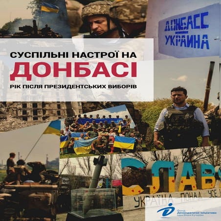 Суспільні настрої на Донбасі