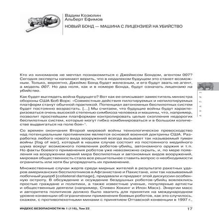 НОВЫЙ БОНД - МАШИНА С ЛИЦЕНЗИЕЙ НА УБИЙСТВО