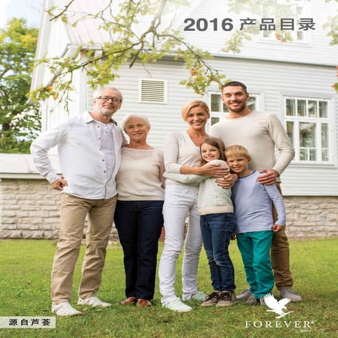 Forever Living Catalog 2016 in Chinese - Malaysia, Singapore & Brunei