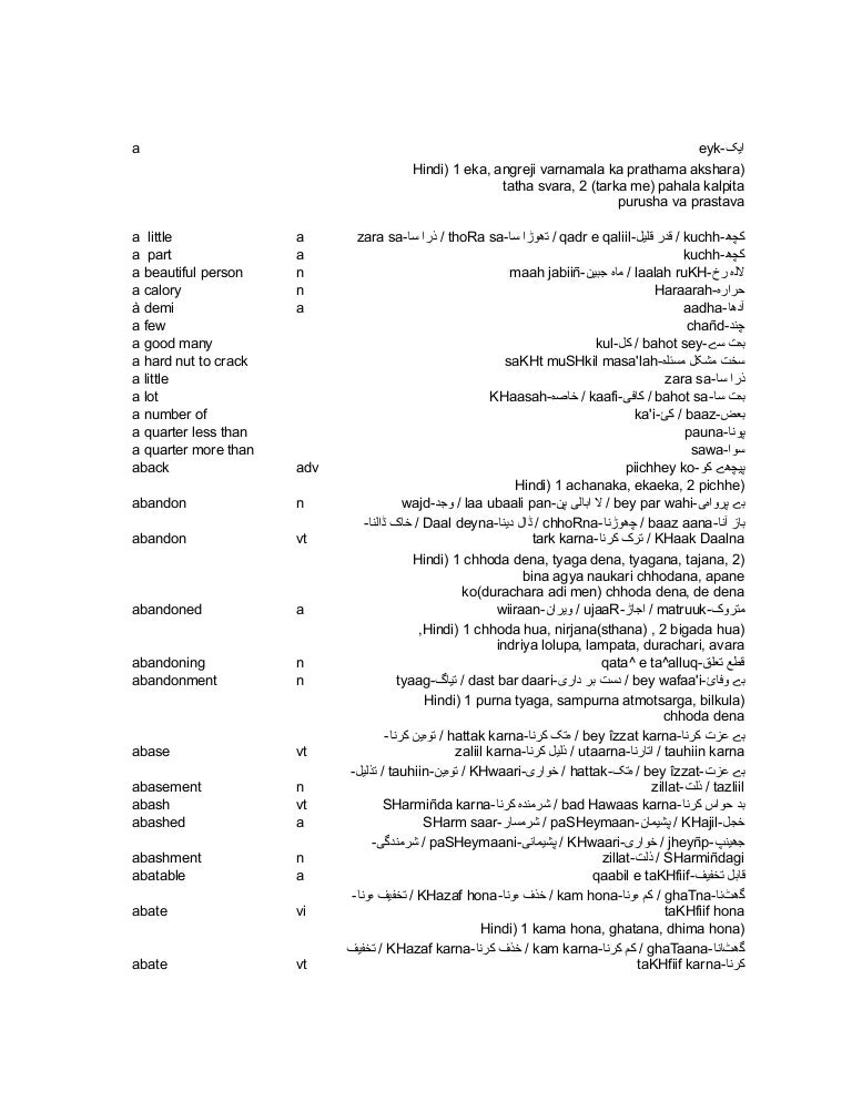 14804916 English Urdu Hindi Part1