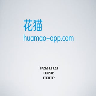 Huamao - Startup Weekend Shanghai N...