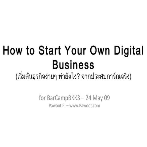 How-to-Start-Your-Own-Digital Business
