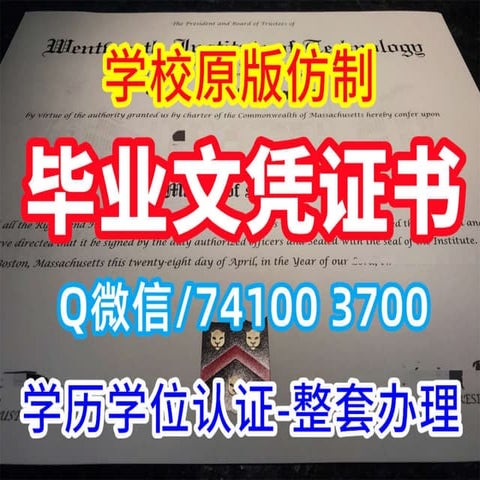 CQU Certificate | PDF