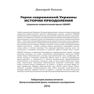 148x210 geroi2 22-02-2016 (1)