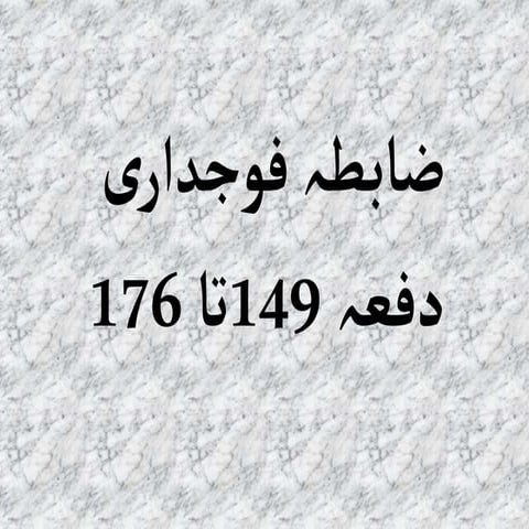 149 to 176 Code of criminal procedure .pptx
