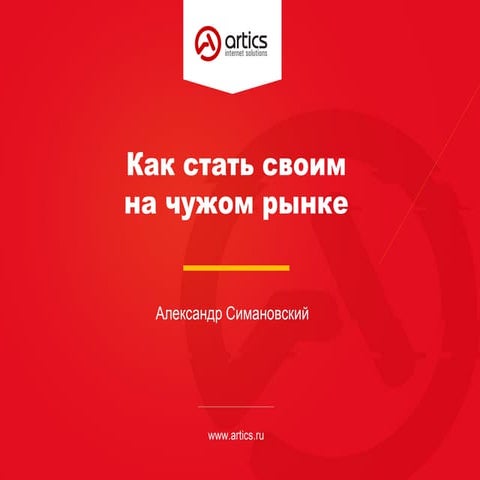 РИФ 2016, Особенности работы с зарубежными компаниями