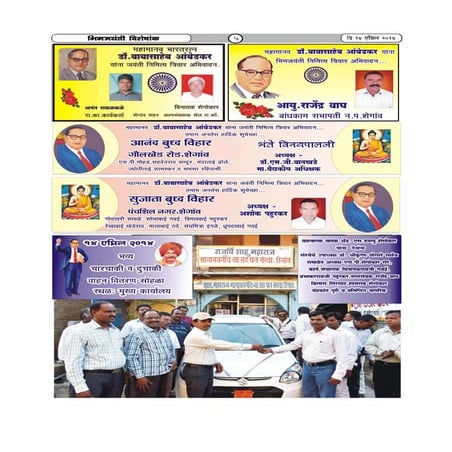 14april2014 bhimjayanti