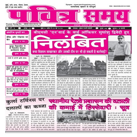 14 april pavitra samay