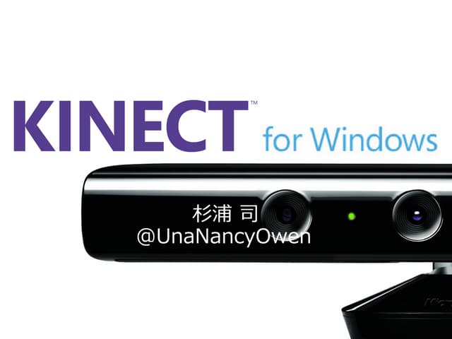 第14回名古屋CV・PRML勉強会 「なんとなくわかるKinect f...