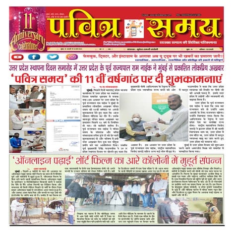 Sanchar times paper final 26 sep. to 02 oct. 2013 | PDF