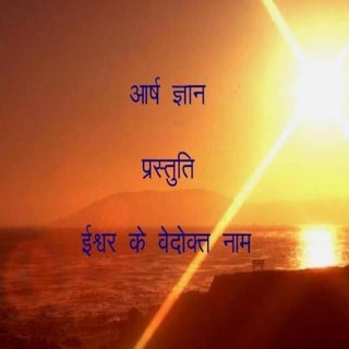 14 ishwar ke naam (hindi)