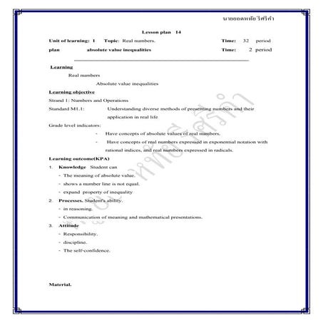 แผนการจัดการเรียนรู้EISที่ 14 real number