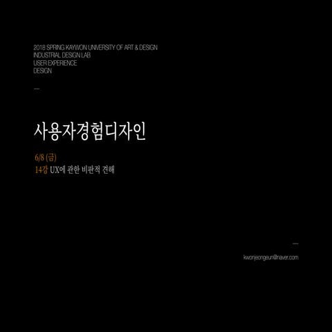 4th.lecture.interface.design.process | PDF
