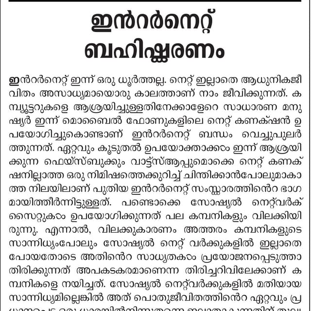 mathrubhumi editorial today | PDF