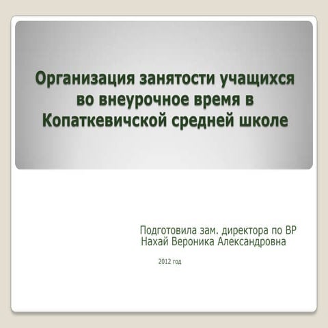 педсовет 15 ноября