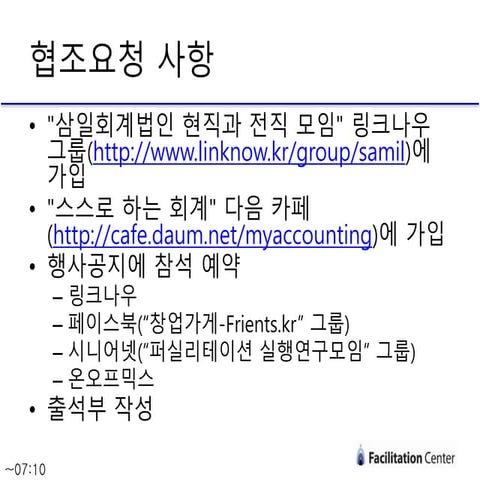 15회 제조원가계산