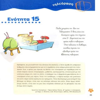 ενότητα 15η (εργασιων)