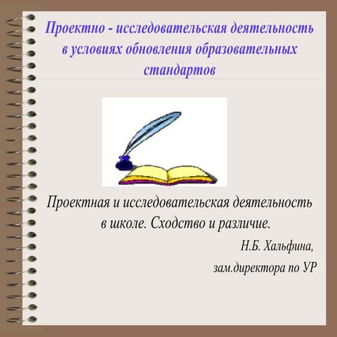 семинар 15.01.14. хальфина н.б.