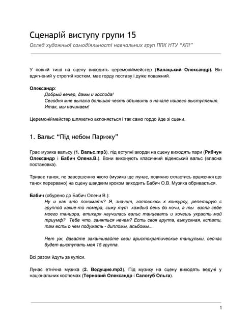 Конкурс талантов - 15 группа (2013)