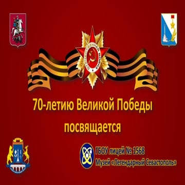 селектор 15 января музей | PPT