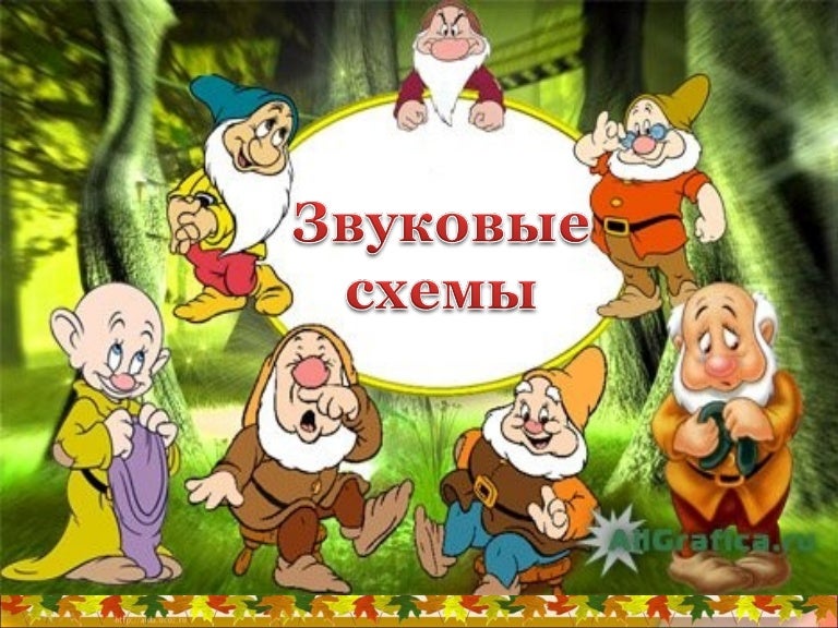 Гномик