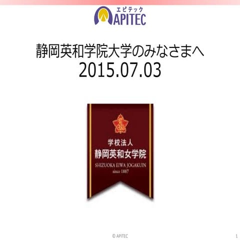 15.07.03 静岡英和