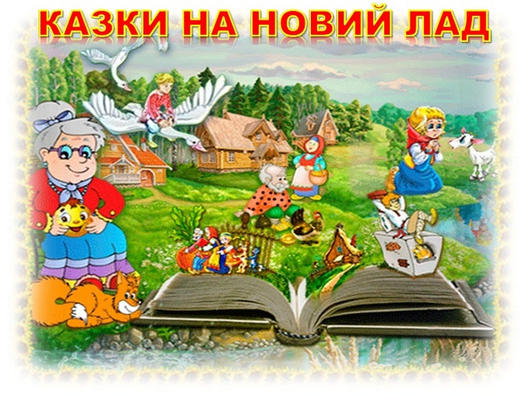 Плюшевого, картинки анимации в гостях у сказки