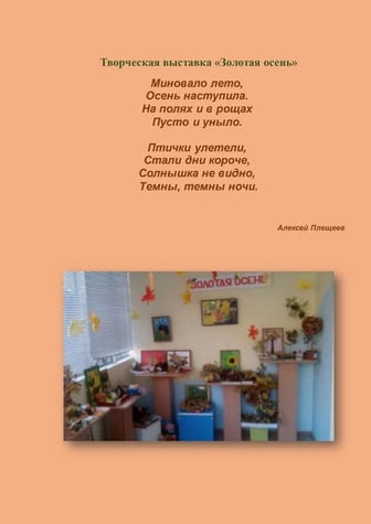Презентация Новый Год В Нашем Детском Саду | PPT