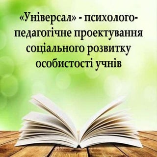 презентация универсал педсовет май ...