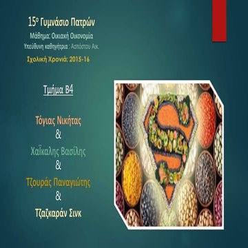 Υπερτροφές