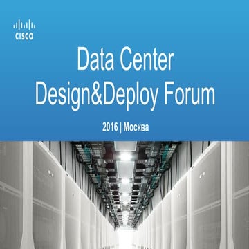 Демонстрация возможностей по автоматизации ЦОД