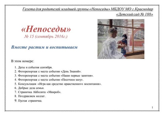 Моя Мама Лучше Всех!!! | PPT